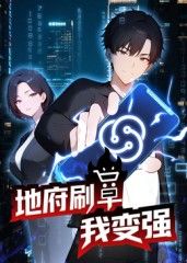 地府刷单我变强动态�O�?></a></dt>
                            <dd><h2>地府刷单我变强动态�O�?/h2>
                                <p>宁昊因母亲病危陷入绝望，手机意外坠入血泊后�Q�激�z�M�� “地府淘宝店”。�ؓ救母�Ԍ��宁昊通过地府淘宝店内�?/p><span><a href=